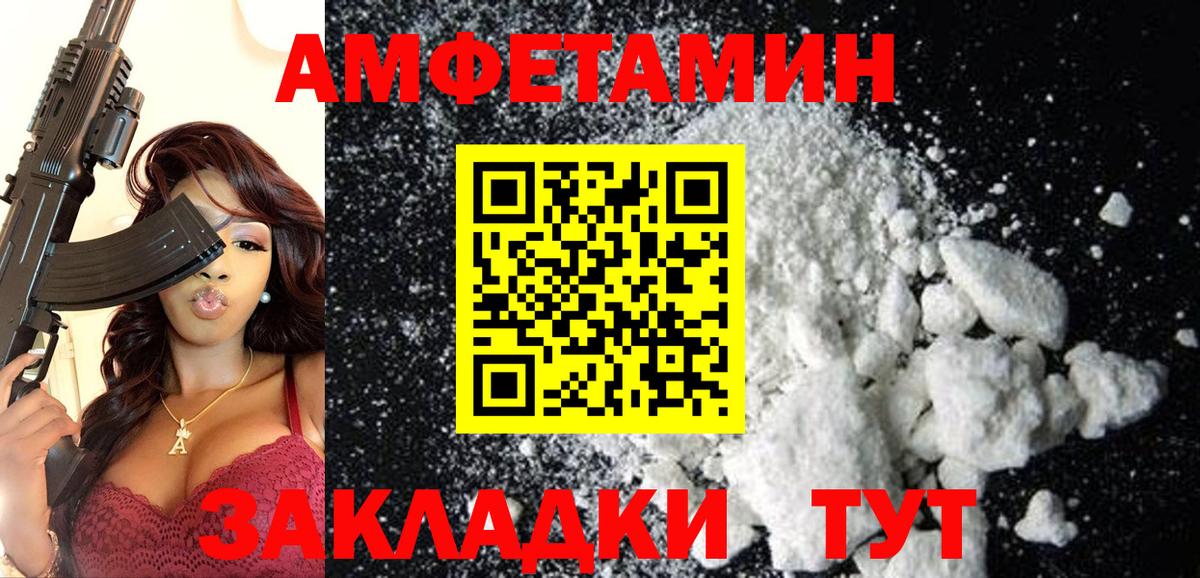 Амфетамин 98% Белебей