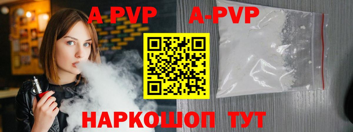 Альфа ПВП  Вход с VPN  Alpha-PVP VHQ  Белебей  A PVP Соль  А ПВП СК КРИС 
