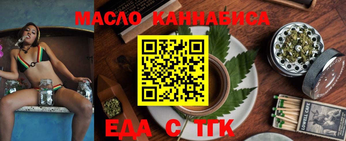 Cannafood марихуана  Вход с VPN  Белебей 