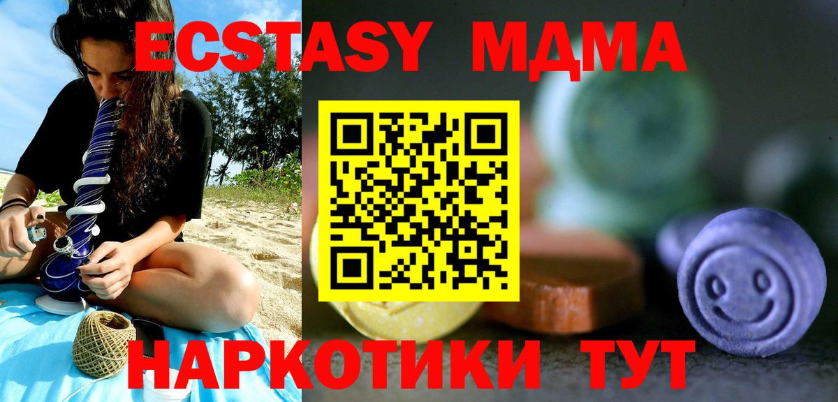 ЭКСТАЗИ таблы  Экстази  Белебей  Вход с VPN 