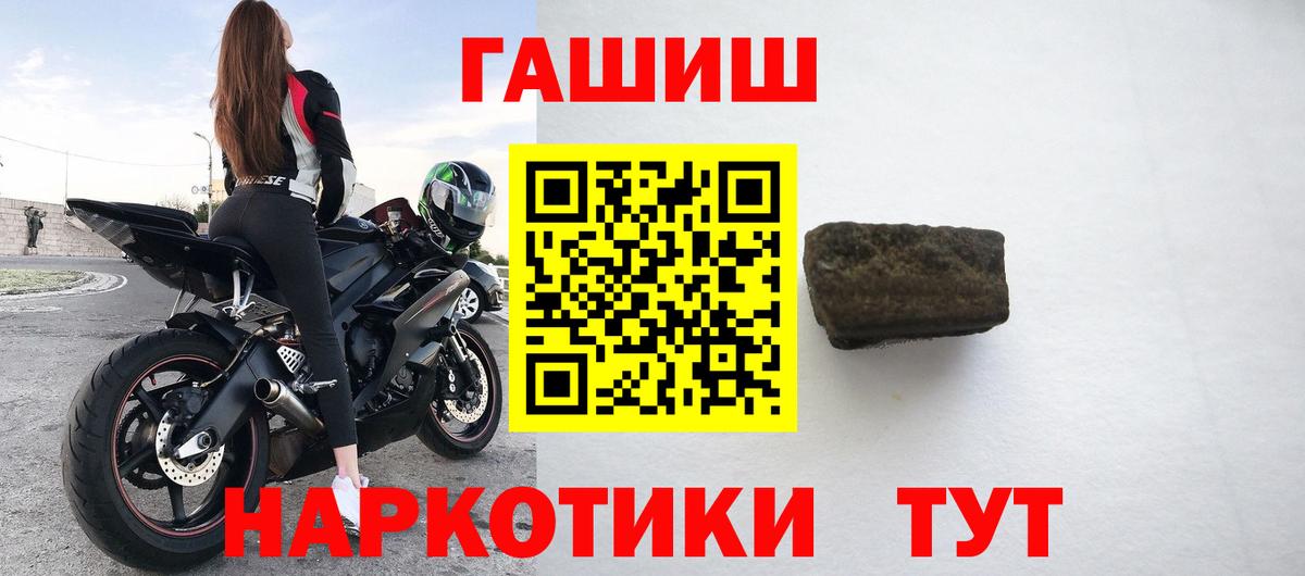 ГАШИШ Изолятор  Гашиш Изолятор  Белебей  Вход с VPN 