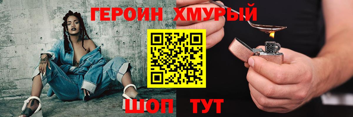 Белебей  ГЕРОИН VHQ  Вход с VPN 