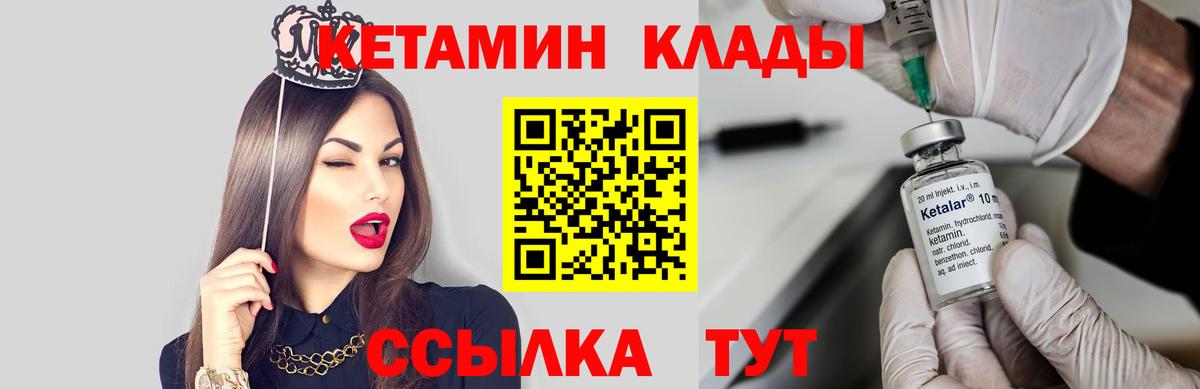 Кетамин VHQ  ссылка на мегу как войти  Вход с VPN  Белебей  КЕТАМИН VHQ 