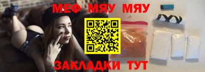 мефедрон VHQ Ярославль