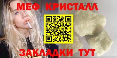 мефедрон VHQ Ярославль