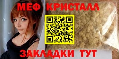 мефедрон VHQ Ярославль
