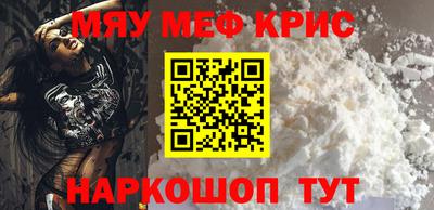 мефедрон VHQ Ярославль