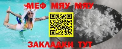 мефедрон VHQ Ярославль