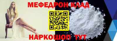 мефедрон VHQ Ярославль