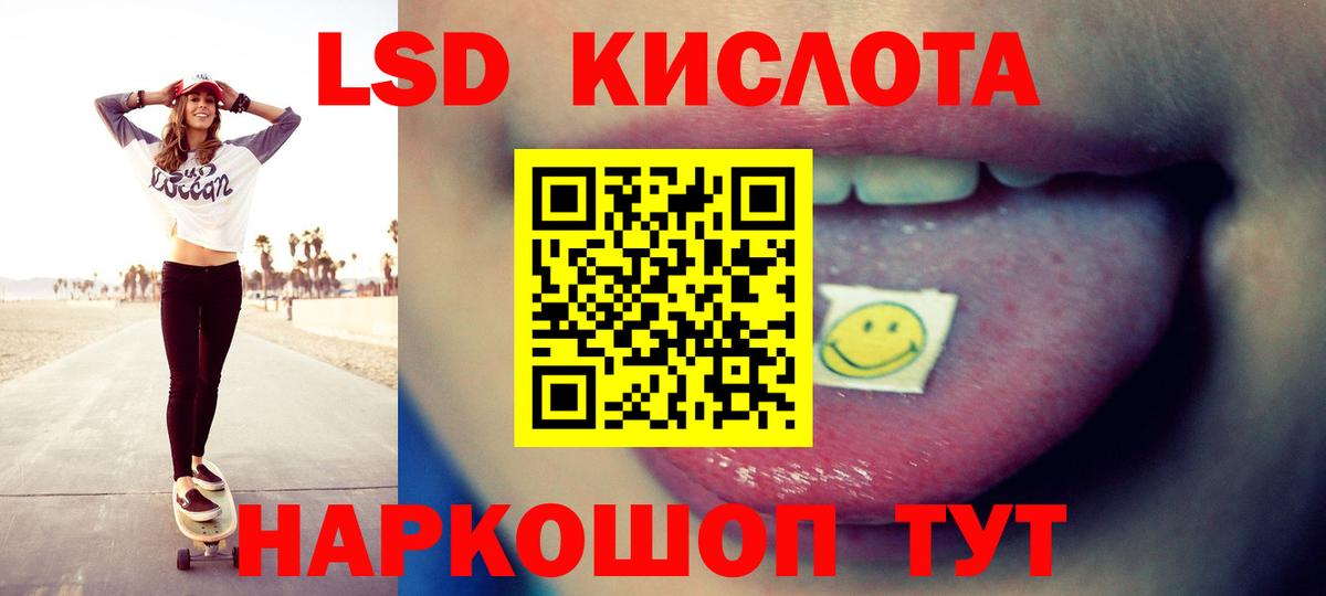 Лсд 25 экстази ecstasy  Вход с VPN  Белебей  LSD-25 экстази кислота 