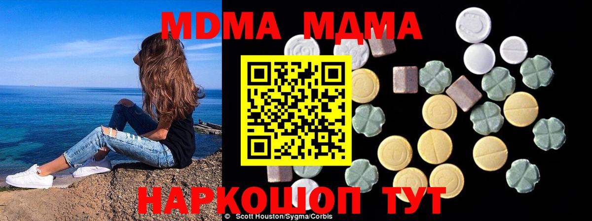 MDMA  Вход с VPN  МДМА молли  Белебей  МДМА VHQ 