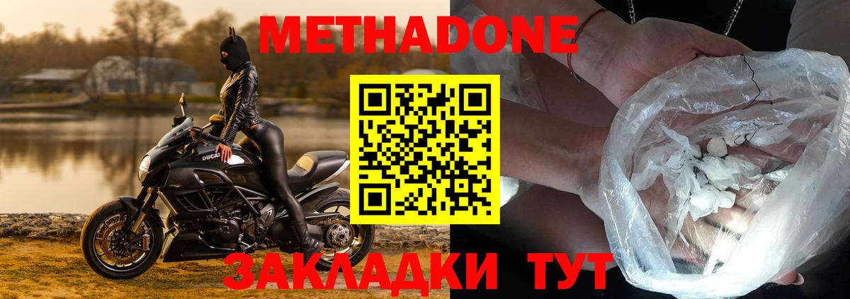 OMG онион  Метадон methadone  Белебей  даркнет состав  Метадон белоснежный  Вход с VPN 
