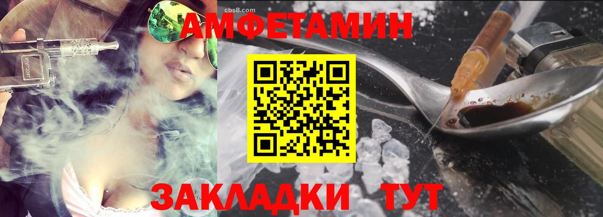 МЕТАМФЕТАМИН винт Белебей