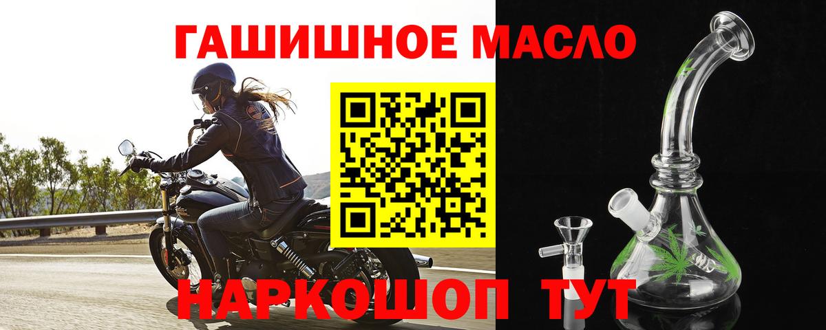 Дистиллят ТГК THC oil  Вход с VPN  цены   Белебей  ТГК концентрат 